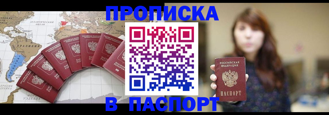 прописка для военкомата в Касли