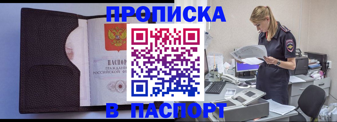 прописка для военкомата в Касли
