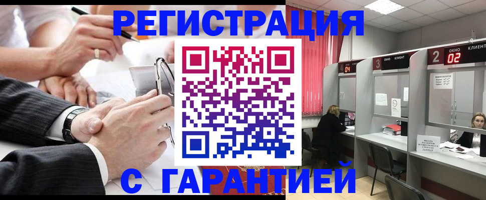 купить прописку в Касли